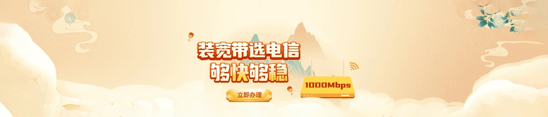 柘城县电信宽带